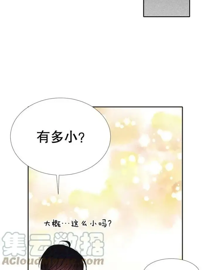 漫画《夏洛特与五门徒》85.不明的外部力量第70张图