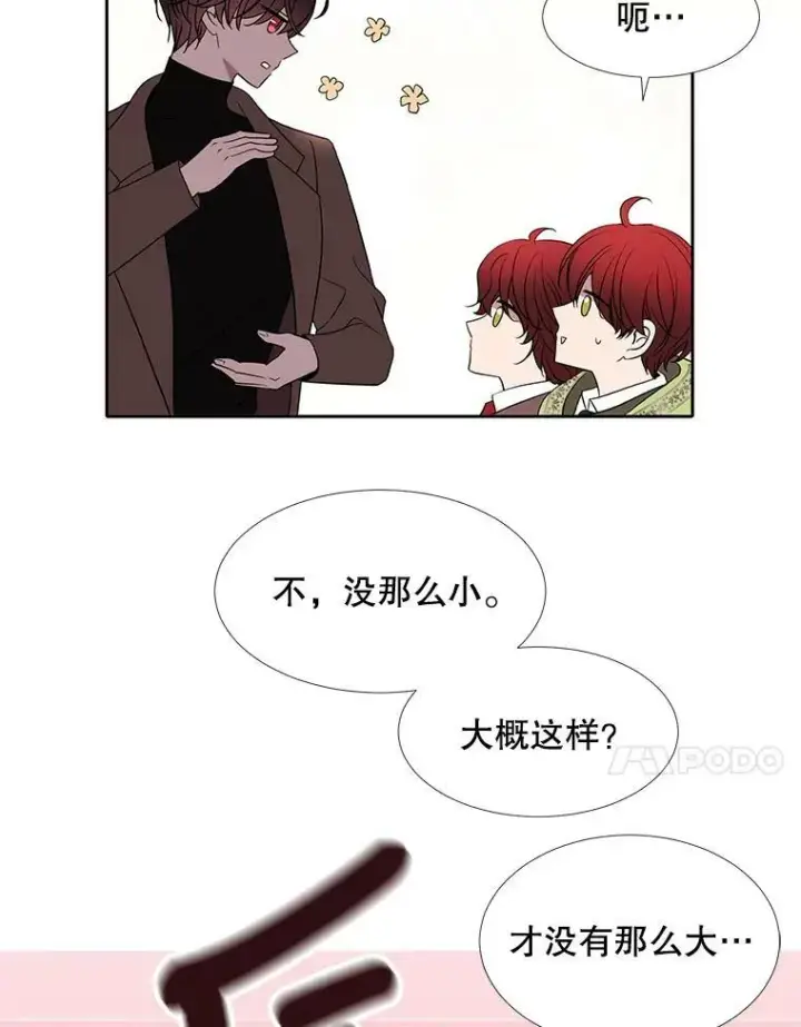 漫画《夏洛特与五门徒》85.不明的外部力量第71张图