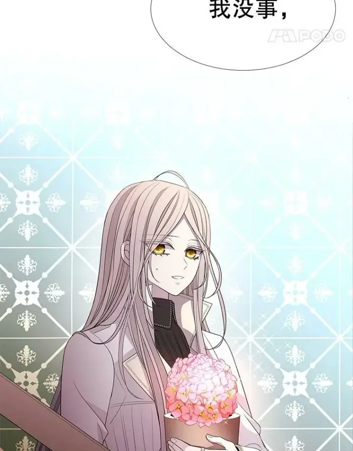 漫画《夏洛特与五门徒》85.不明的外部力量第75张图