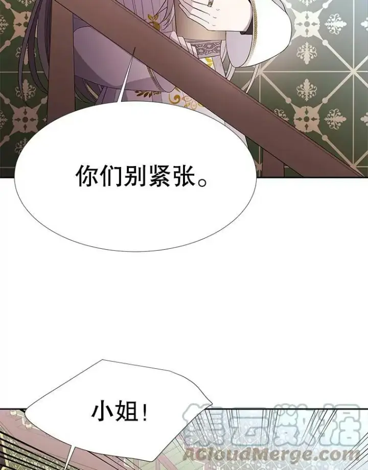 漫画《夏洛特与五门徒》85.不明的外部力量第76张图