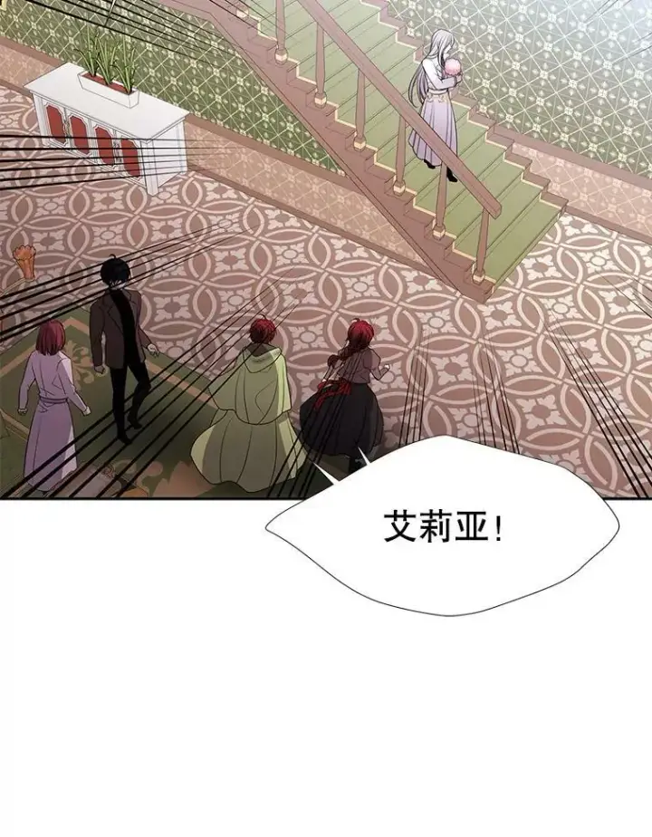 漫画《夏洛特与五门徒》85.不明的外部力量第77张图