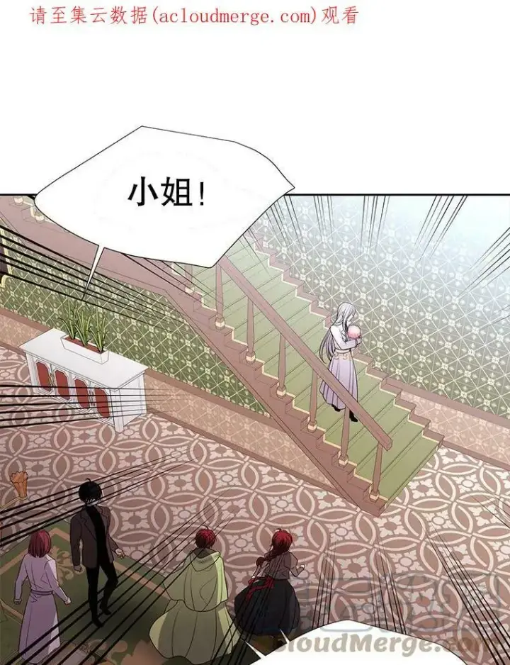 漫画《夏洛特与五门徒》85.不明的外部力量第79张图