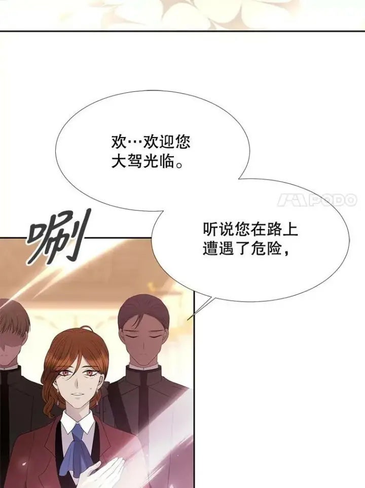 漫画《夏洛特与五门徒》86.各就各位第15张图