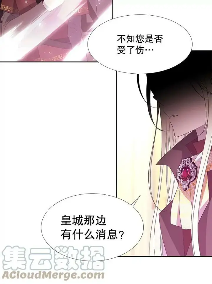 漫画《夏洛特与五门徒》86.各就各位第16张图
