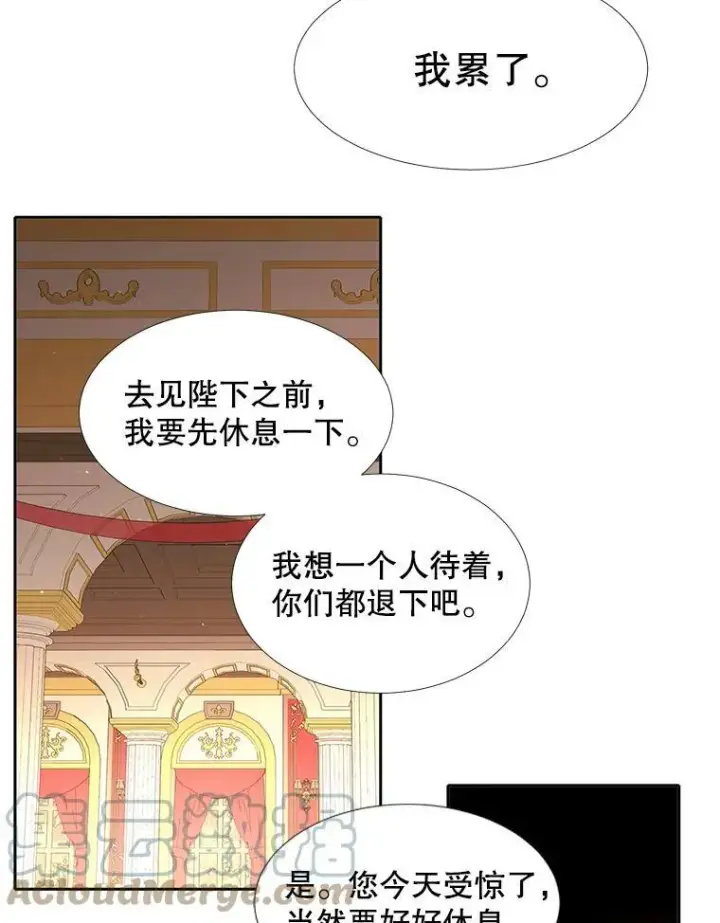 漫画《夏洛特与五门徒》86.各就各位第19张图