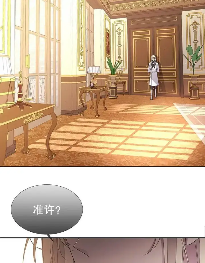 漫画《夏洛特与五门徒》86.各就各位第21张图