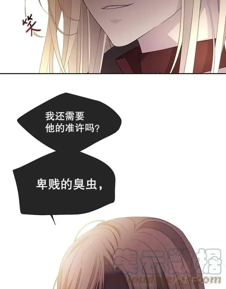 漫画《夏洛特与五门徒》86.各就各位第22张图