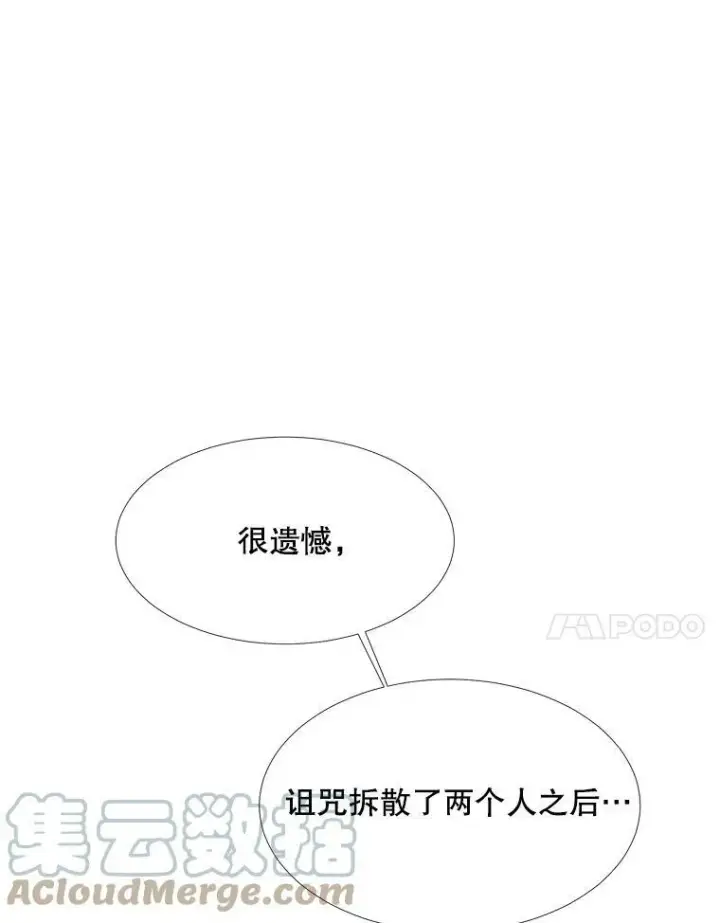 漫画《夏洛特与五门徒》86.各就各位第28张图