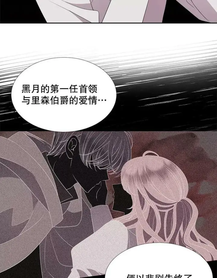 漫画《夏洛特与五门徒》86.各就各位第30张图