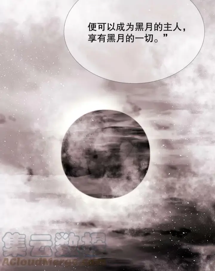 漫画《夏洛特与五门徒》86.各就各位第34张图