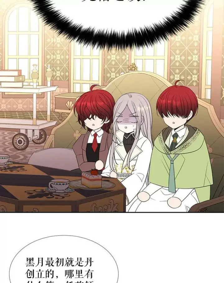 漫画《夏洛特与五门徒》86.各就各位第36张图
