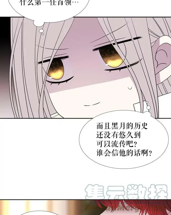 漫画《夏洛特与五门徒》86.各就各位第37张图