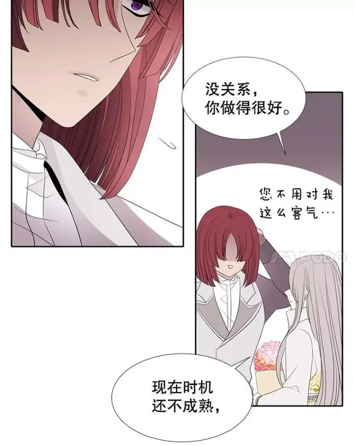 漫画《夏洛特与五门徒》86.各就各位第45张图