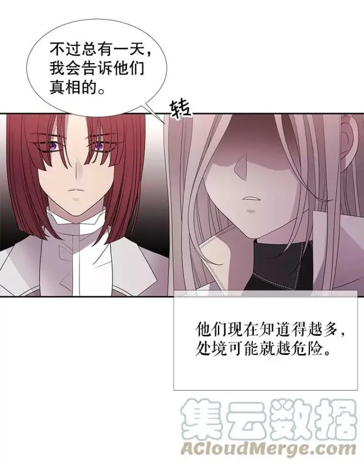 漫画《夏洛特与五门徒》86.各就各位第46张图