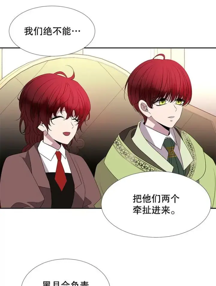 漫画《夏洛特与五门徒》86.各就各位第47张图