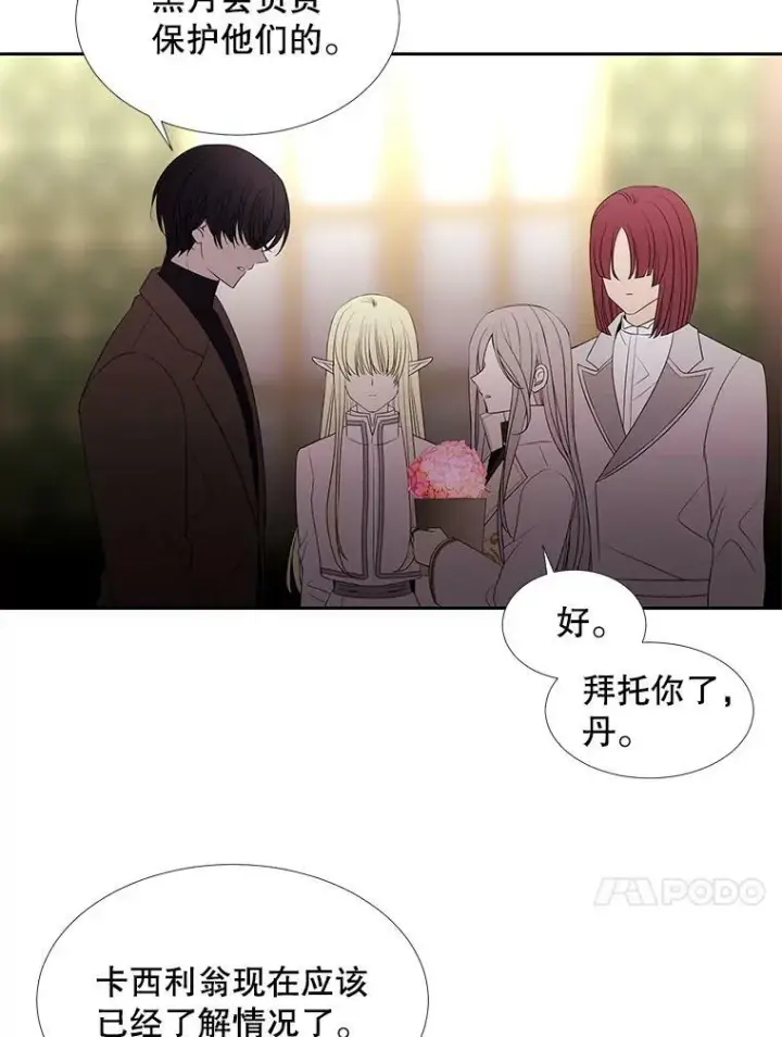 漫画《夏洛特与五门徒》86.各就各位第48张图