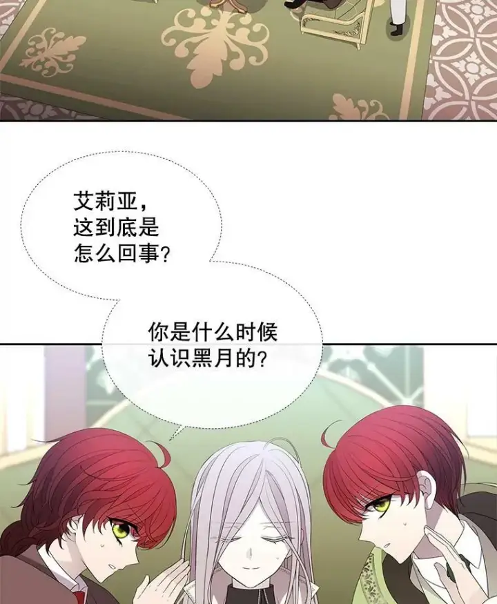 漫画《夏洛特与五门徒》86.各就各位第5张图