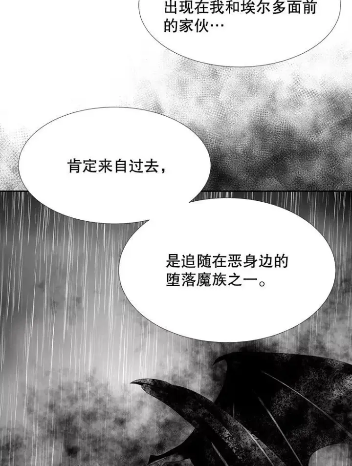 漫画《夏洛特与五门徒》86.各就各位第50张图