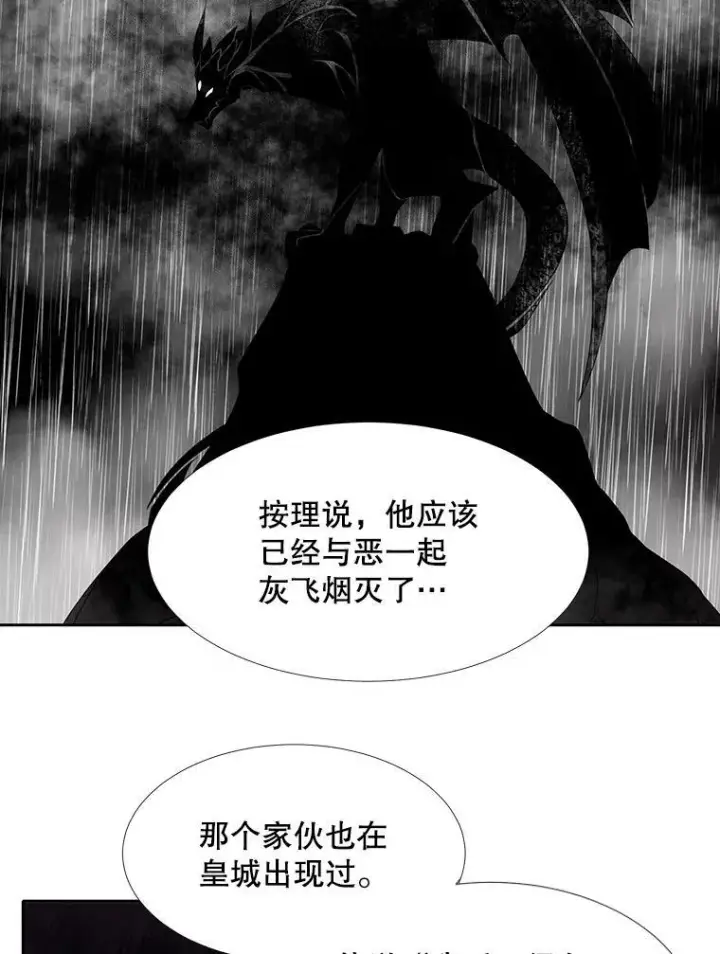 漫画《夏洛特与五门徒》86.各就各位第51张图