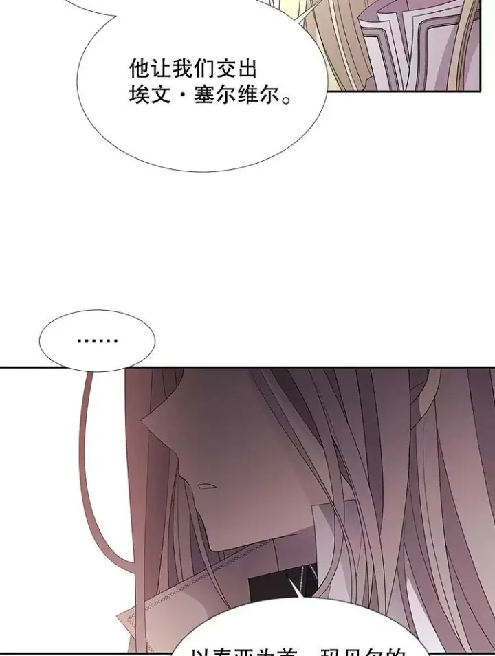 漫画《夏洛特与五门徒》86.各就各位第53张图