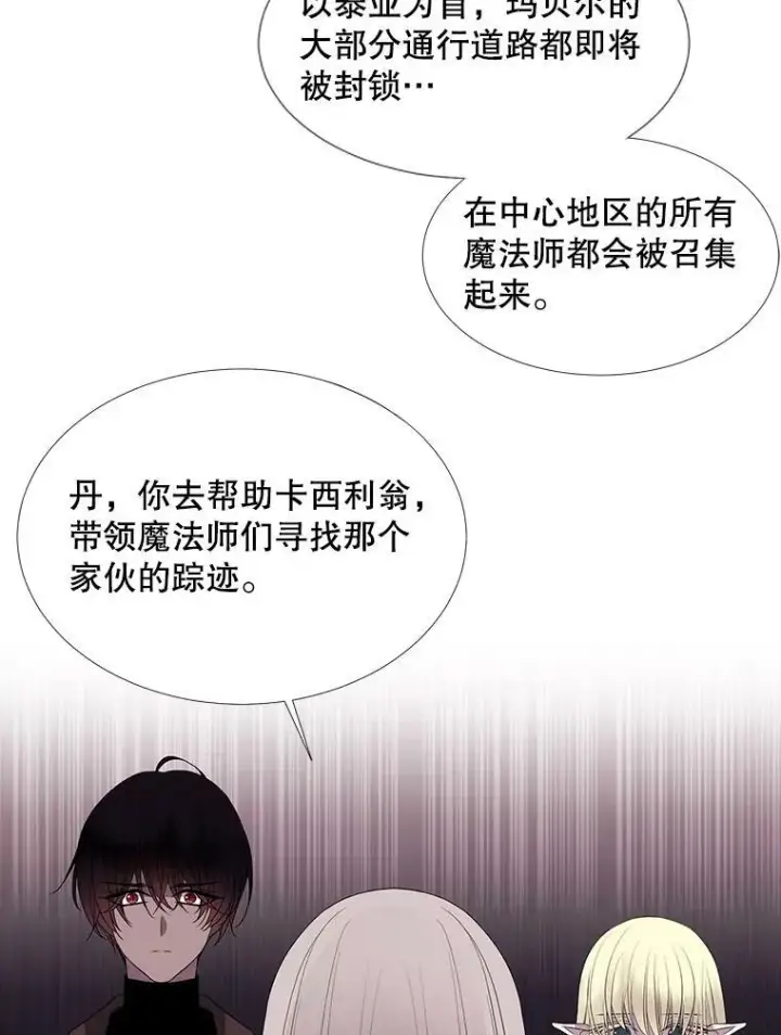 漫画《夏洛特与五门徒》86.各就各位第54张图