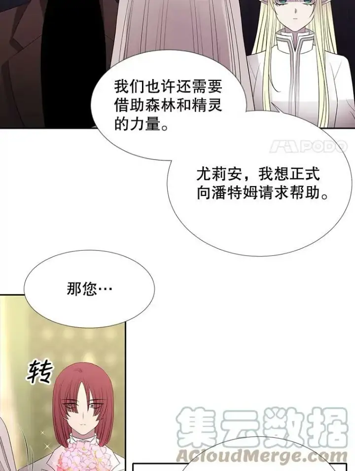 漫画《夏洛特与五门徒》86.各就各位第55张图