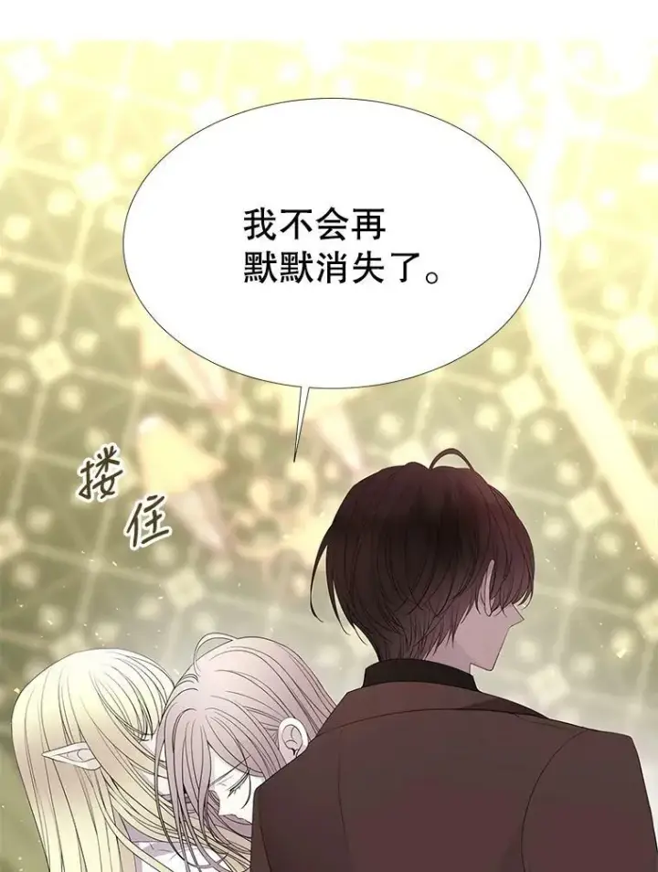 漫画《夏洛特与五门徒》86.各就各位第57张图
