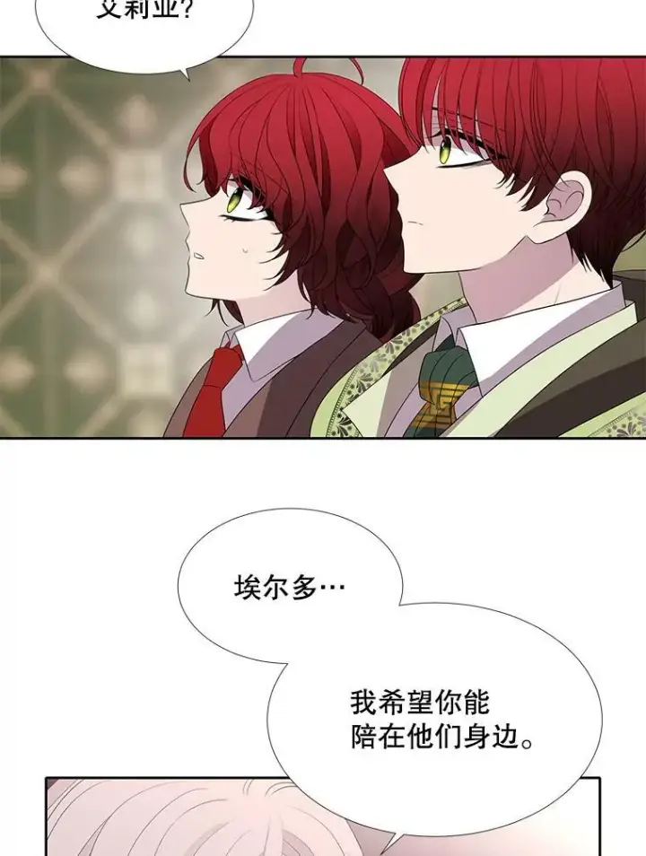漫画《夏洛特与五门徒》86.各就各位第60张图