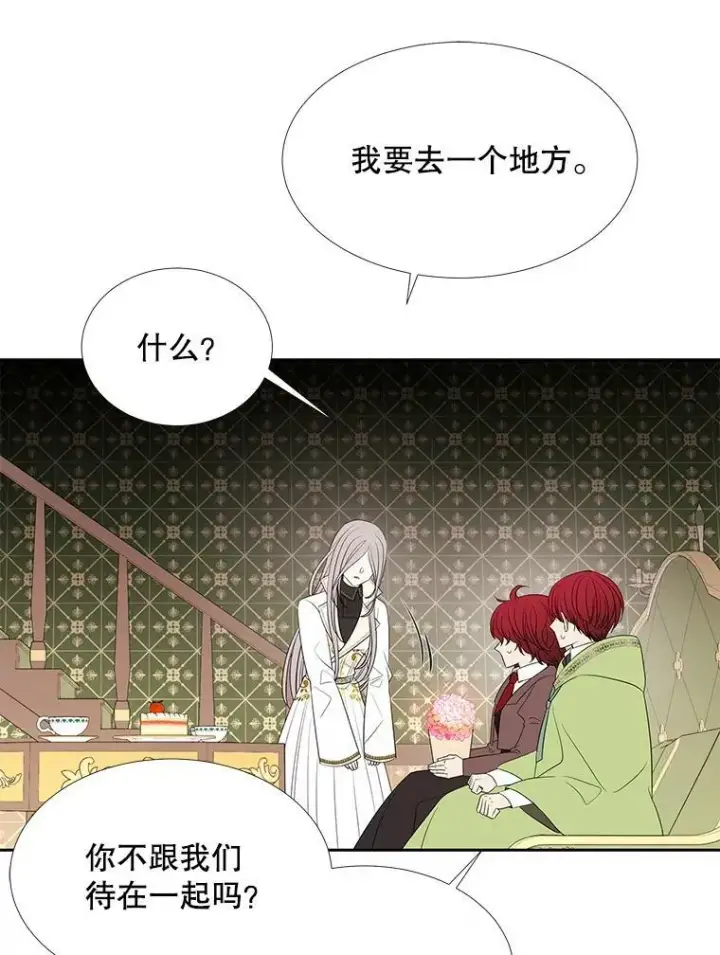 漫画《夏洛特与五门徒》86.各就各位第62张图