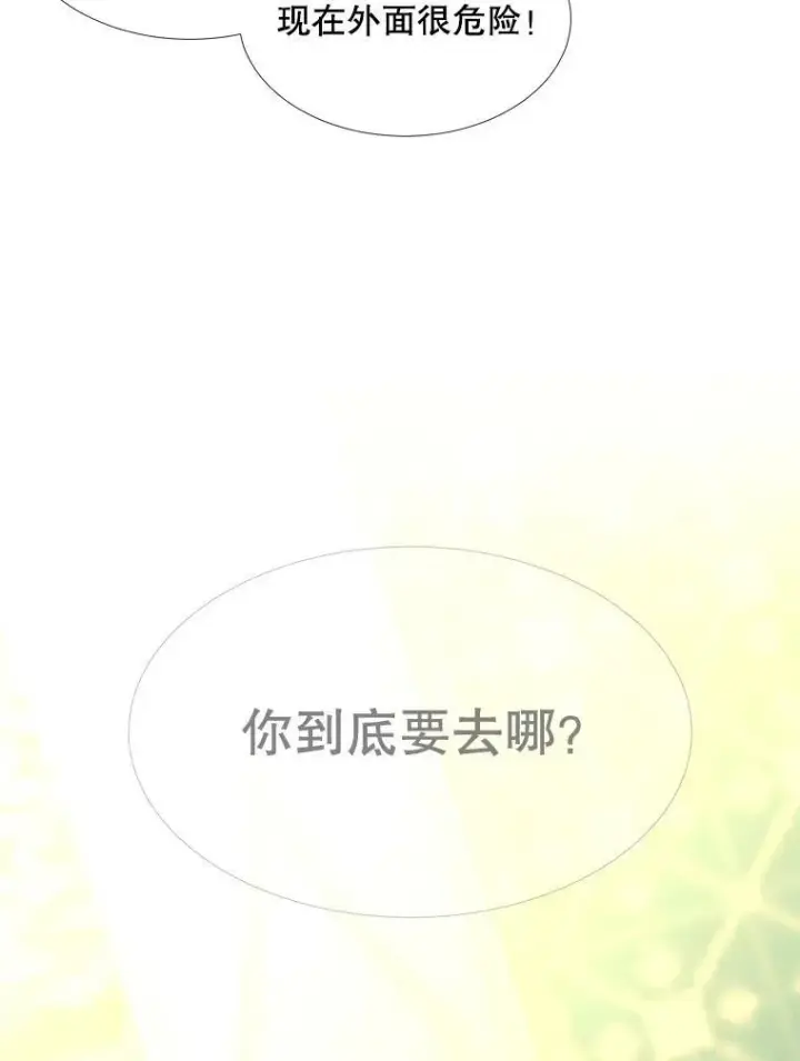 漫画《夏洛特与五门徒》86.各就各位第63张图