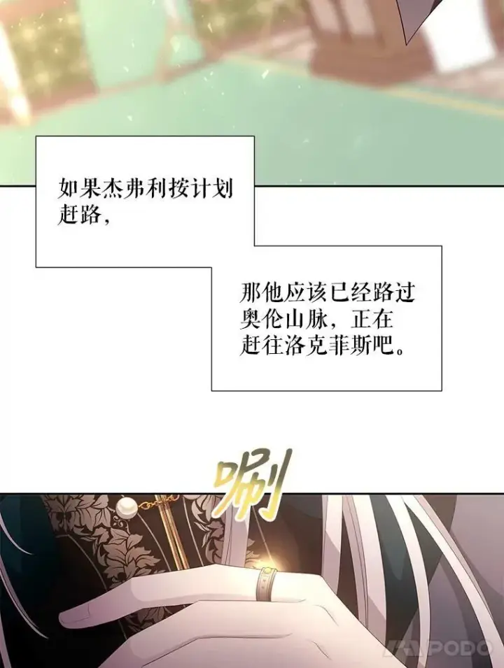 漫画《夏洛特与五门徒》86.各就各位第65张图