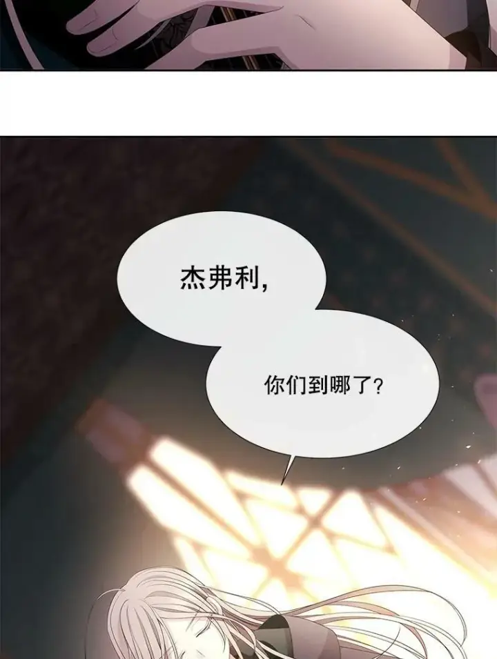 漫画《夏洛特与五门徒》86.各就各位第66张图