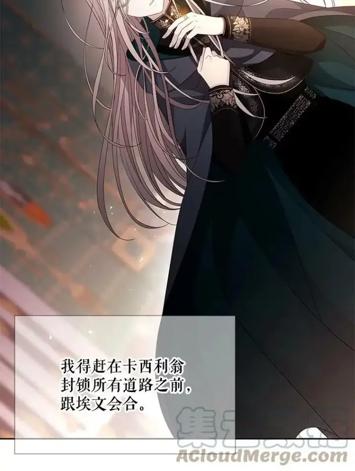 漫画《夏洛特与五门徒》86.各就各位第67张图