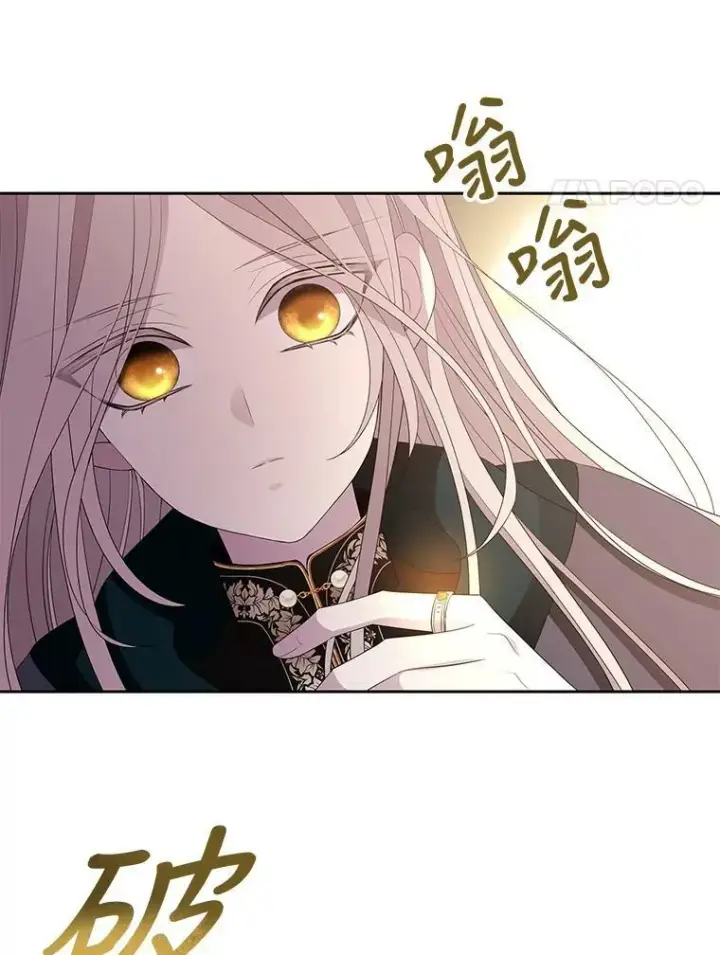 漫画《夏洛特与五门徒》86.各就各位第68张图