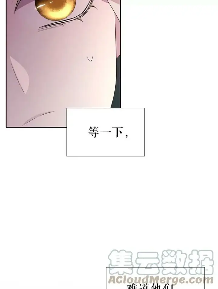 漫画《夏洛特与五门徒》86.各就各位第70张图