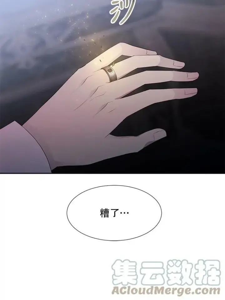 漫画《夏洛特与五门徒》86.各就各位第73张图
