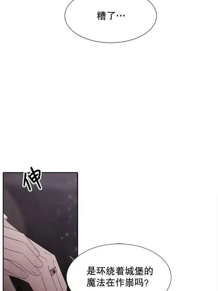 漫画《夏洛特与五门徒》86.各就各位第76张图