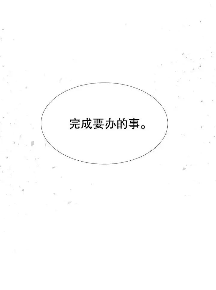 漫画《夏洛特与五门徒》87.魔法之城第15张图