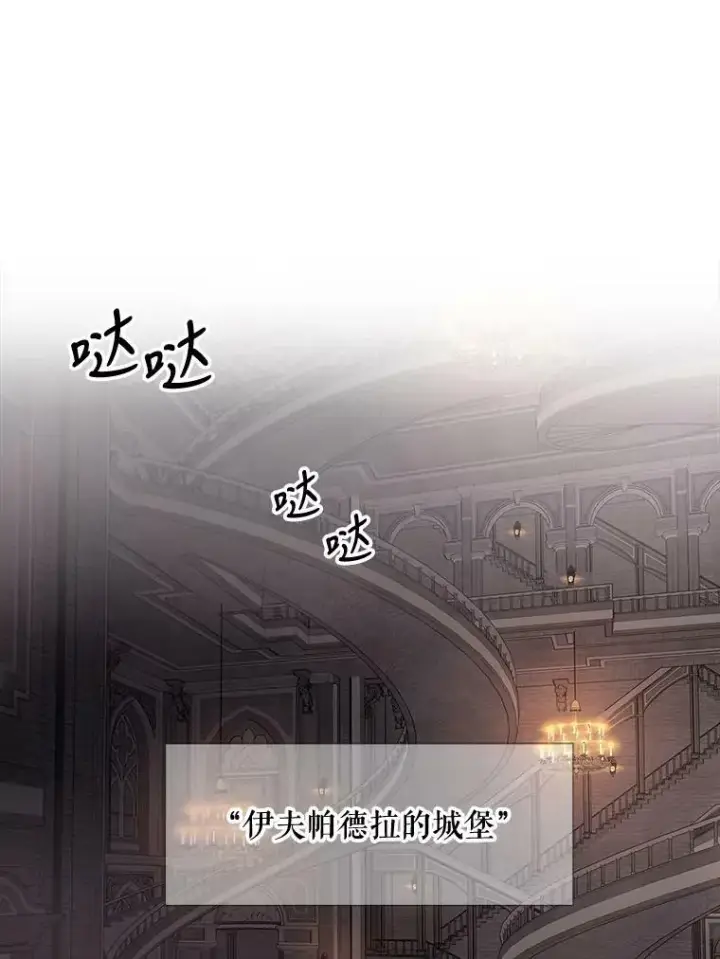 漫画《夏洛特与五门徒》87.魔法之城第18张图