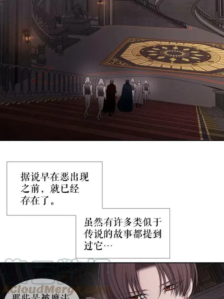 漫画《夏洛特与五门徒》87.魔法之城第19张图