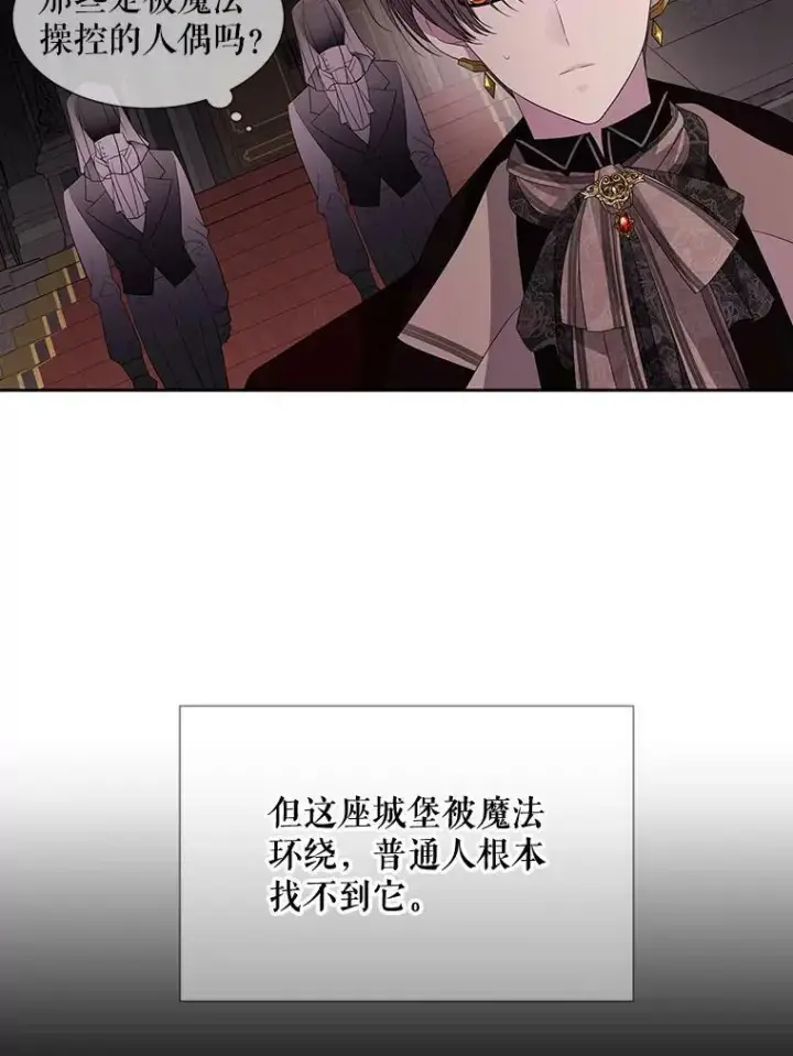 漫画《夏洛特与五门徒》87.魔法之城第20张图
