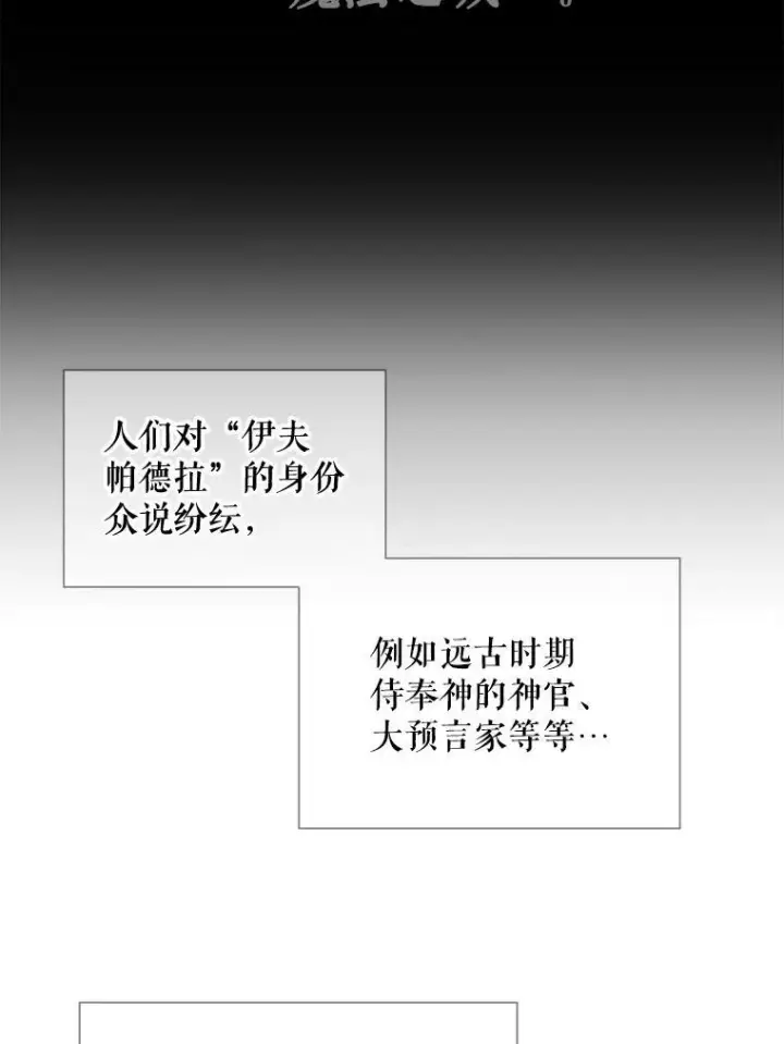 漫画《夏洛特与五门徒》87.魔法之城第23张图