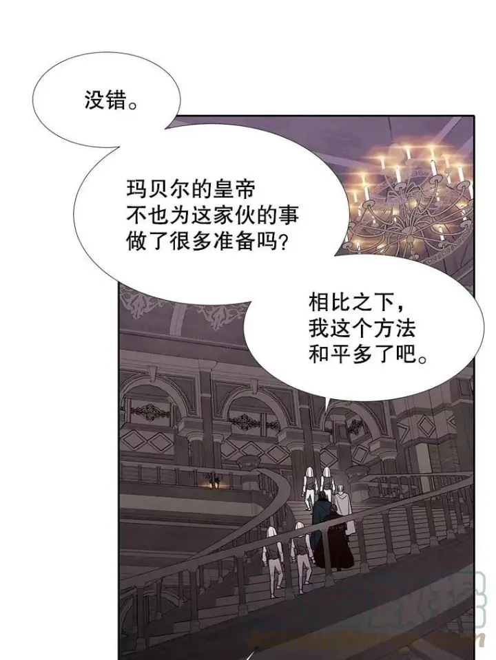 漫画《夏洛特与五门徒》87.魔法之城第25张图