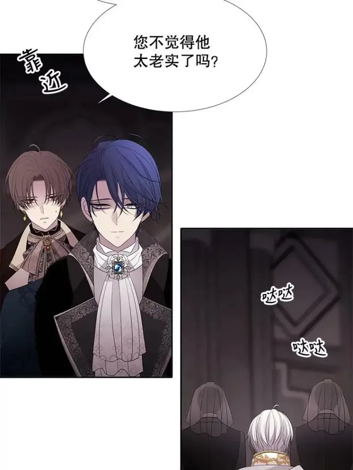 漫画《夏洛特与五门徒》87.魔法之城第29张图