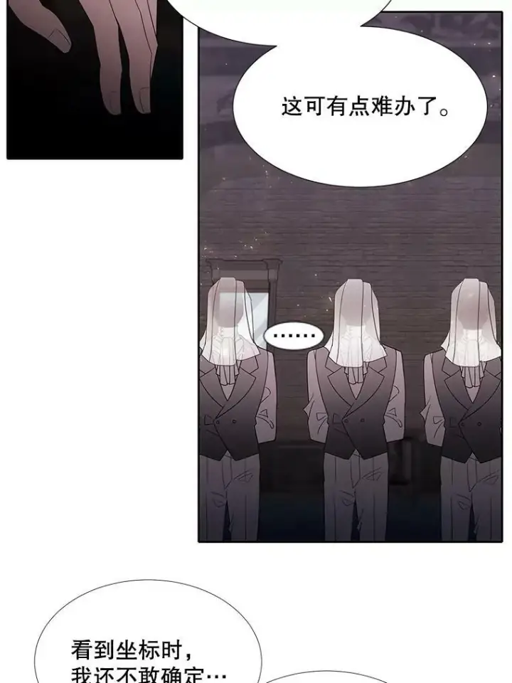 漫画《夏洛特与五门徒》87.魔法之城第3张图