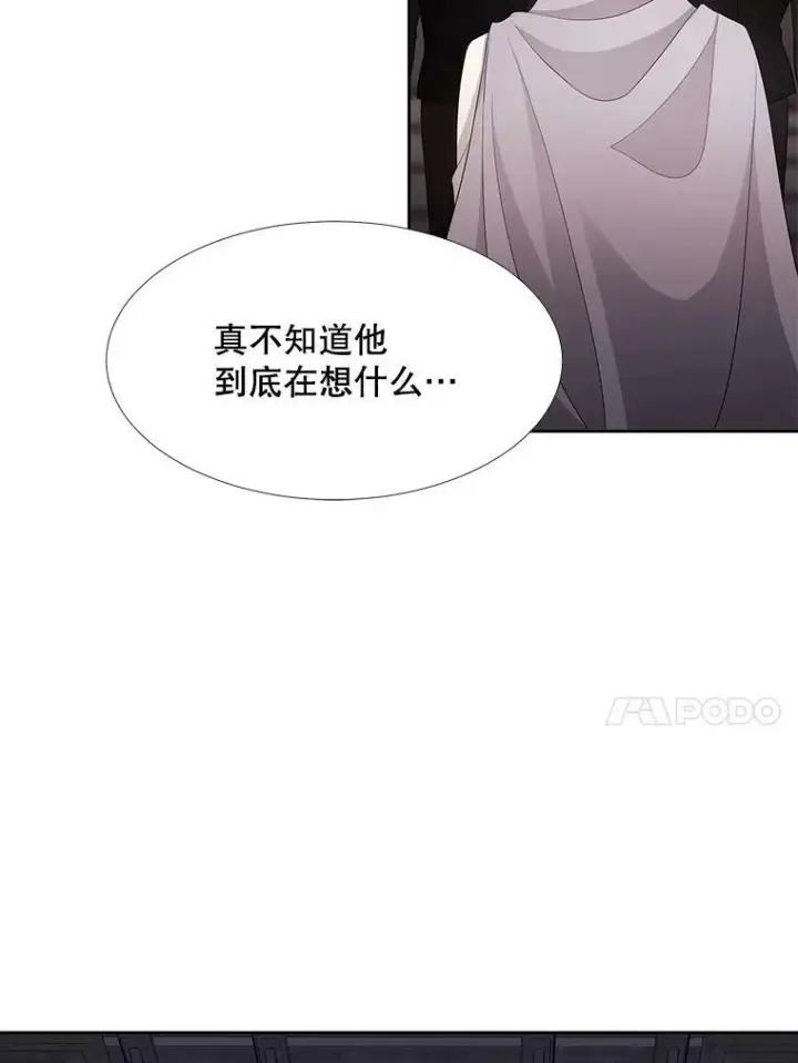 漫画《夏洛特与五门徒》87.魔法之城第30张图