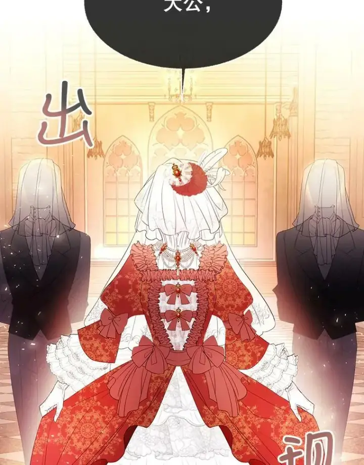 漫画《夏洛特与五门徒》87.魔法之城第38张图