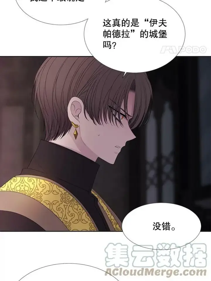 漫画《夏洛特与五门徒》87.魔法之城第4张图
