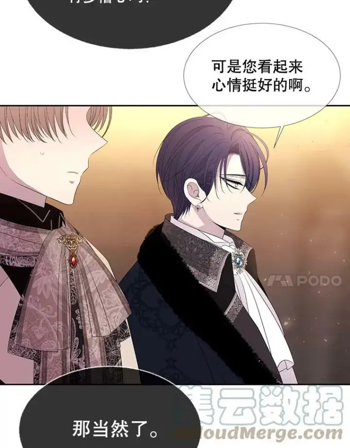 漫画《夏洛特与五门徒》87.魔法之城第40张图