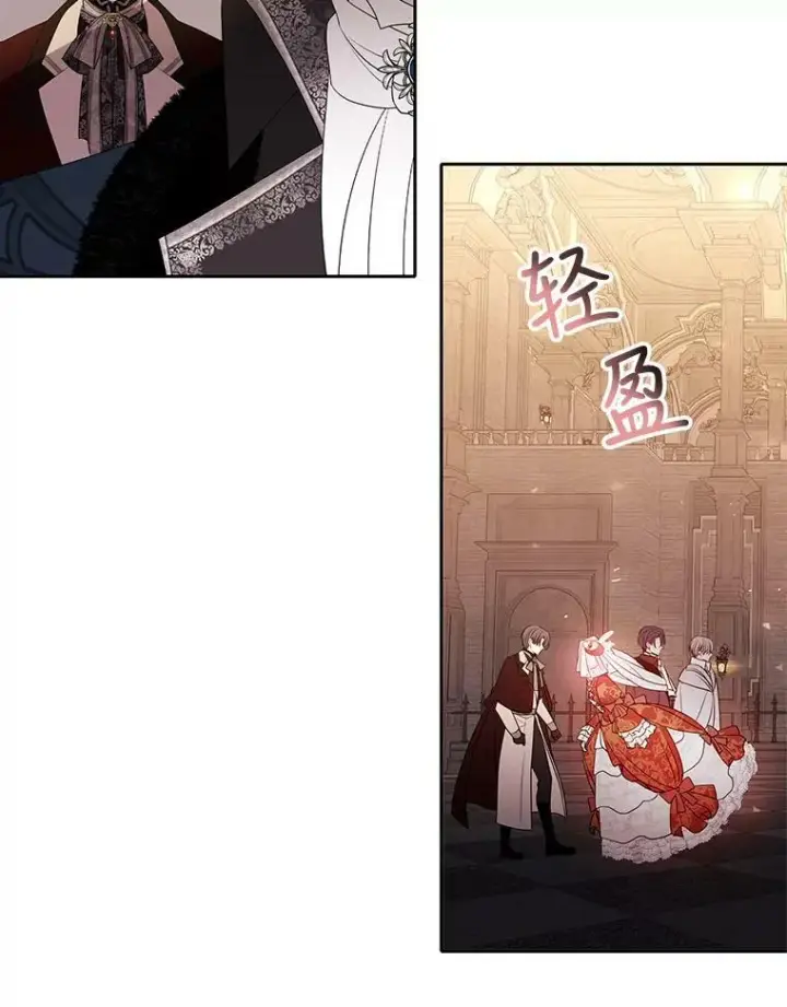 漫画《夏洛特与五门徒》87.魔法之城第42张图